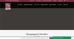 Desktop Screenshot of cityu.gr